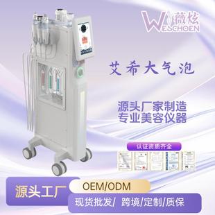 纽菲思艾希大气泡六合一皮肤综合管理仪立式六合一小气泡生美仪器