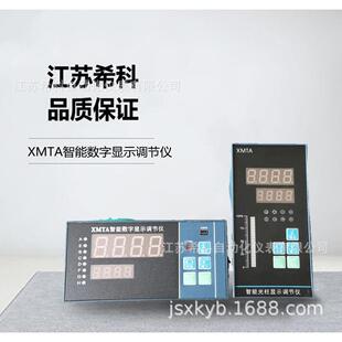 供应XK-XMTA-9000智能数显仪智能数显表智能数字显示调节仪