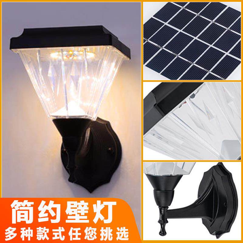 太阳能灯ABS户外壁灯花园家用庭院灯室外防雨简约免布线过道路灯