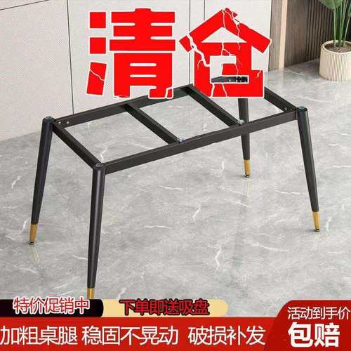 岩板桌架餐桌腿铁艺桌子腿架子底座书桌支撑腿书桌支架办工桌腿框