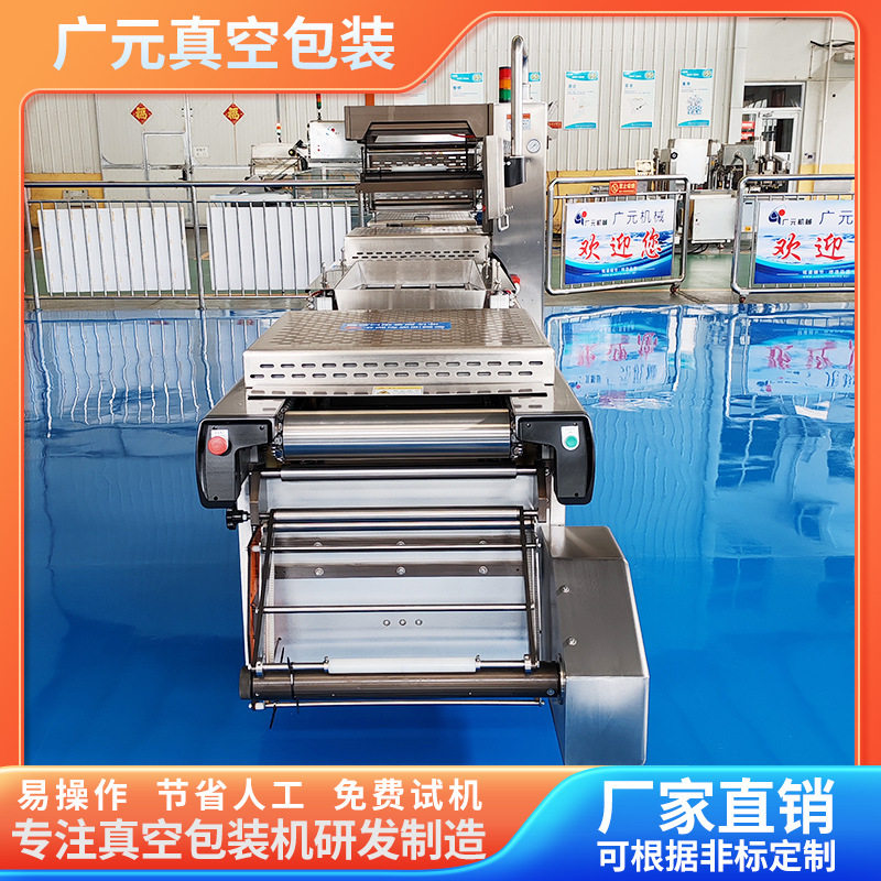 速冻蚕蛹拉伸膜真空包装机 封口机 圆形即食佛跳墙拉伸膜包装机