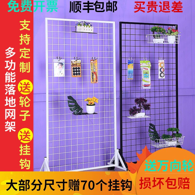 货架铁网格网架铁丝网展示网格幼儿园作品置物架收纳铁艺网格挂钩
