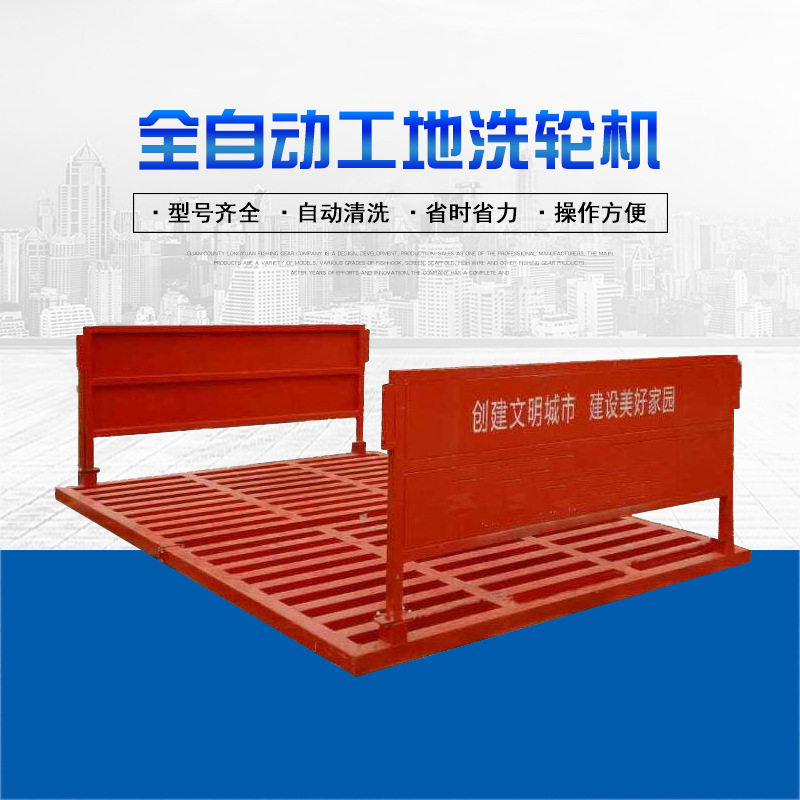 全自动红外感应工地洗轮机