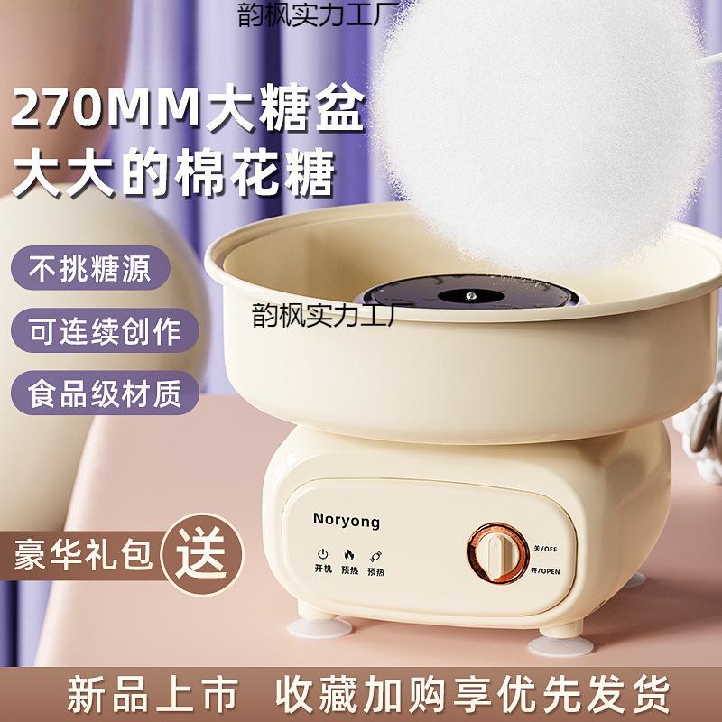 棉花糖机儿童家用迷你小型全自动商用绵花糖机器手工制作彩砂