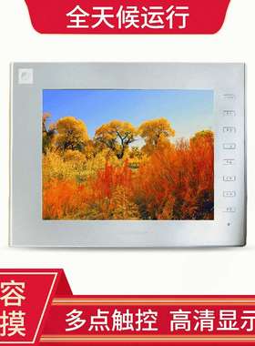 V9080iSD工业白光人机界面 HAKKO工控人机触摸屏 电容触控屏