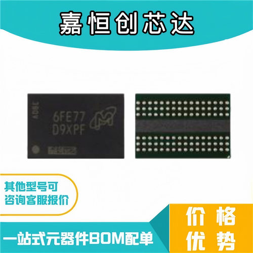 原装电子元器件MT53E1G32D2FW-046 AUT:B集成电路TFBGA-200芯片