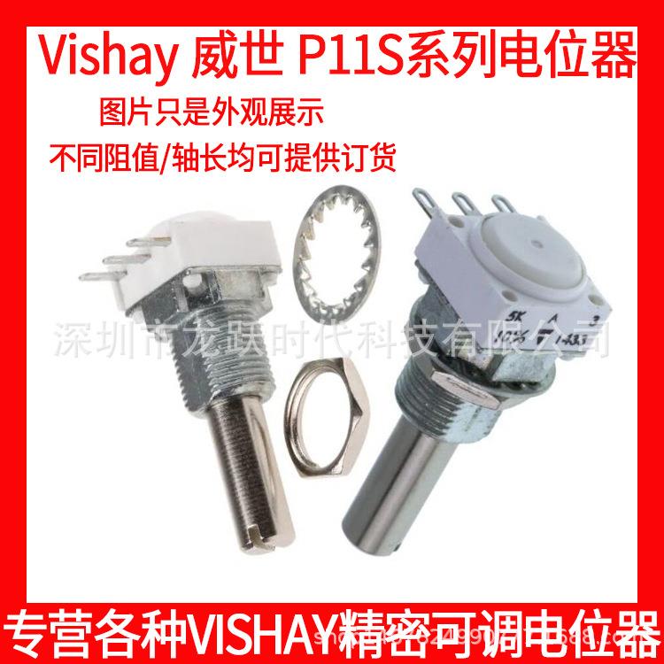 VISHAY威世对数电阻导电电位器P11S502KL5KL10%1WIP64