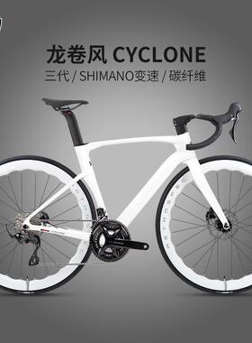 骓特龙卷风碳纤维公路车R7120-24速油碟大套破风竞赛自行车