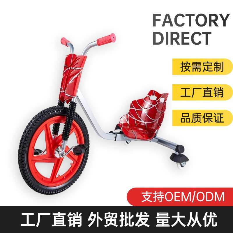 drift脚踩闪光轮无动力漂移