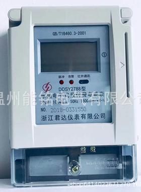 浙江君达DDSY27886A20A40A60A80A100A单相家用电子式插卡表