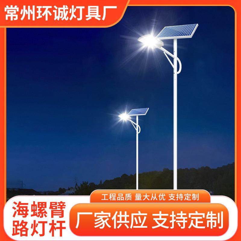 太阳能户外灯家用庭院灯超亮大功率LED防水室外市政工程照明路灯