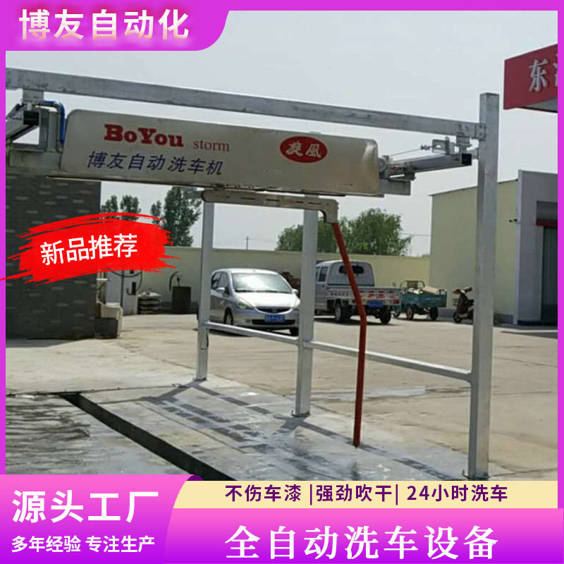 全自动无人洗车机不伤漆24小时
