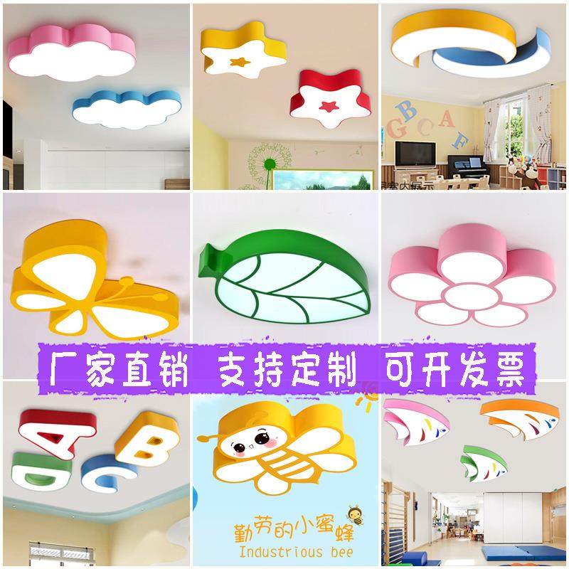创意幼儿园吸顶灯儿童房云朵星星卡通儿童教室灯具游乐场母婴店灯