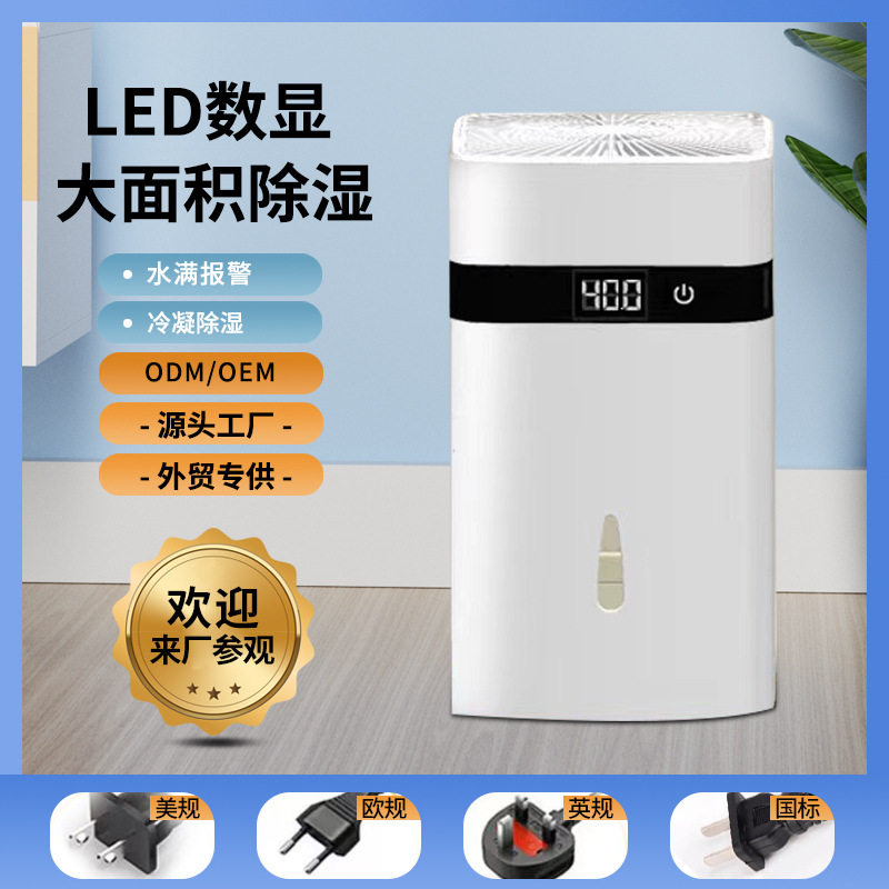 跨境除湿小型机家用卧室静音抽湿吸湿去湿防潮干衣干燥神器除湿机