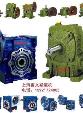 NMRV130-7.5-7.5KW-TA减速机NMRV75-50-90B5-B3带搅拌轴