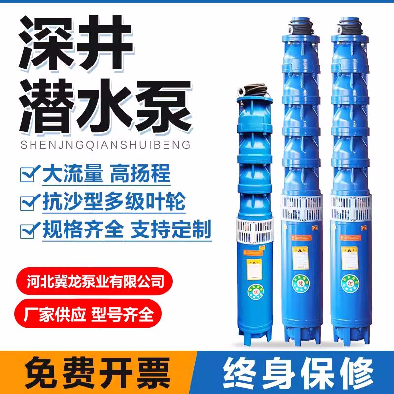 供应250QJ深井潜水泵厂家大流量深井泵 抗沙耐磨 农田灌溉水泵
