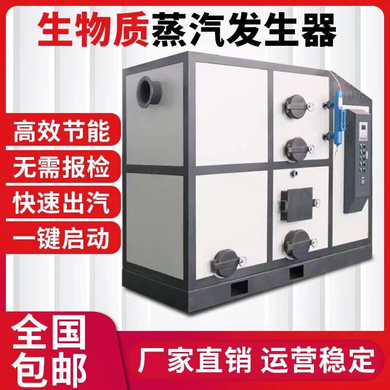 蒸汽锅炉暖气取暖燃煤采暖卧式蒸汽发生器
