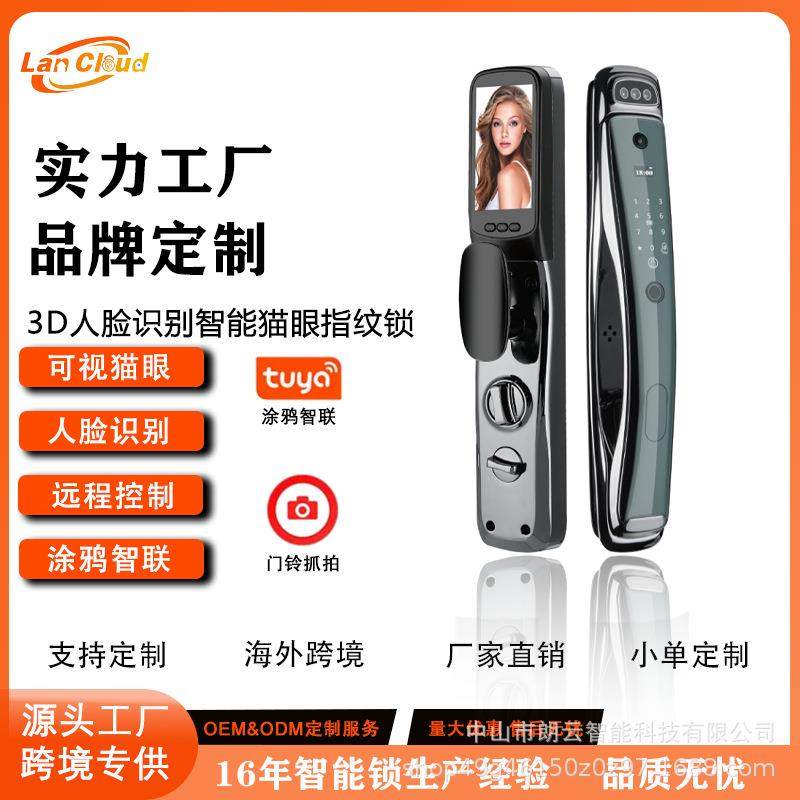 朗云指纹锁大门锁通用密码锁家用防盗门智能锁人脸识别电子锁