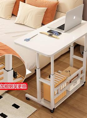 床边桌子可移动升降简易小型电脑桌卧室家用书桌学生学习写字宿舍