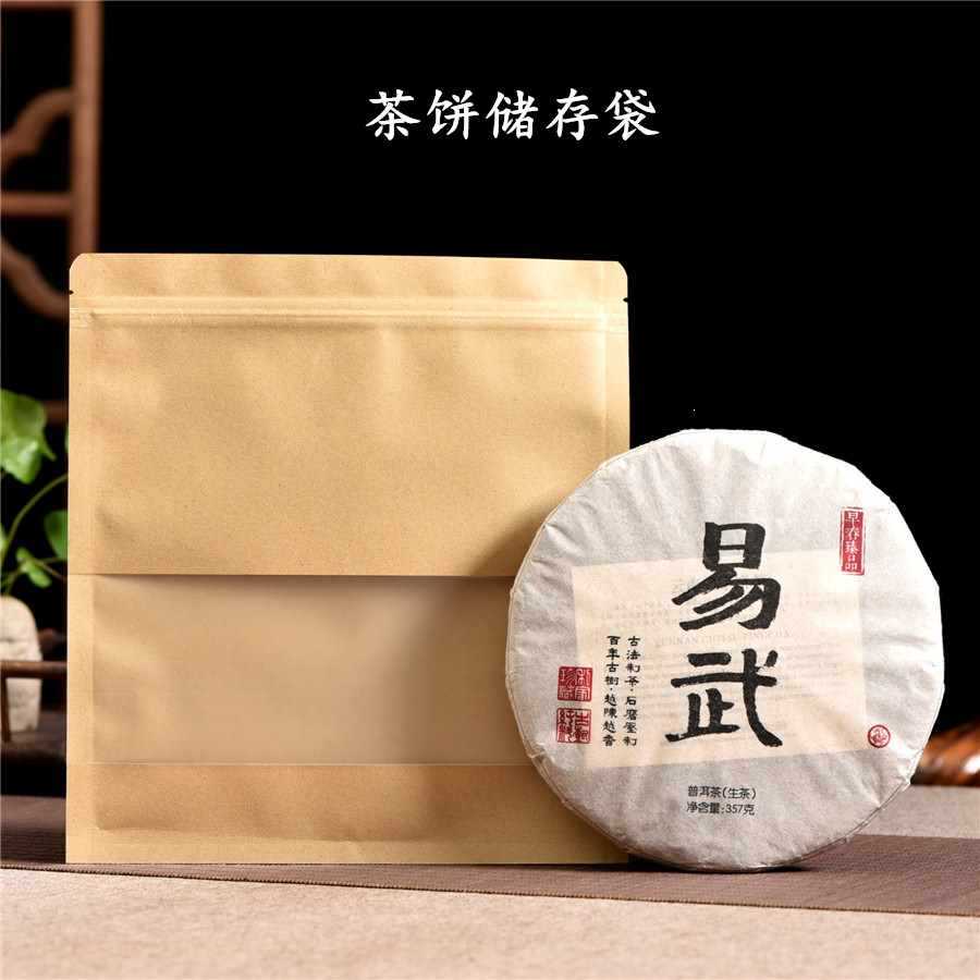 ?普洱茶包装袋357g茶饼纸防潮保存袋自封袋白茶密封袋储存