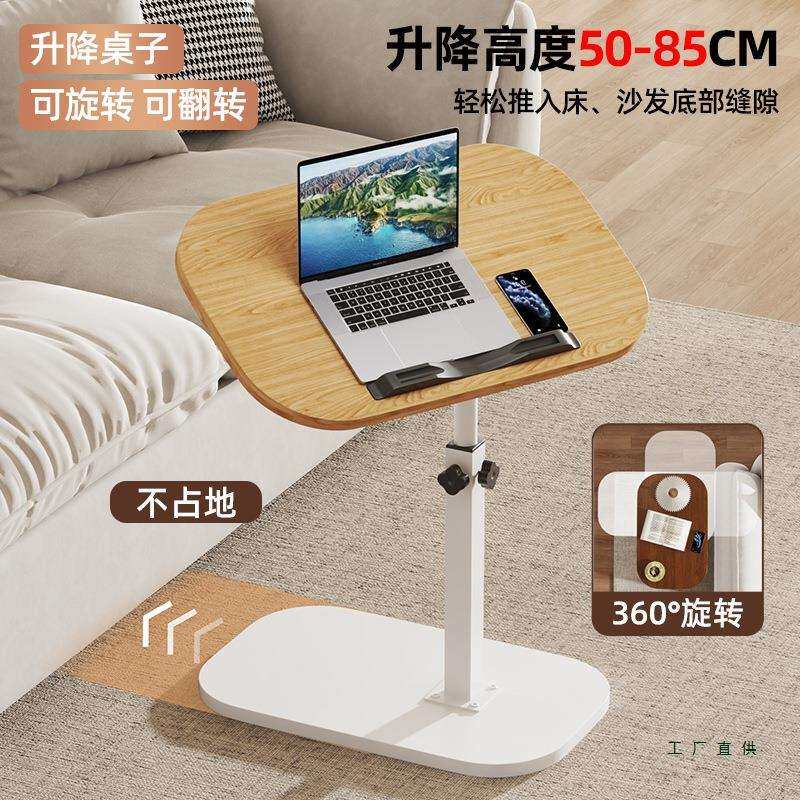可移动床边桌升降电脑桌卧室家用学生学习书桌边几折叠办公小桌子