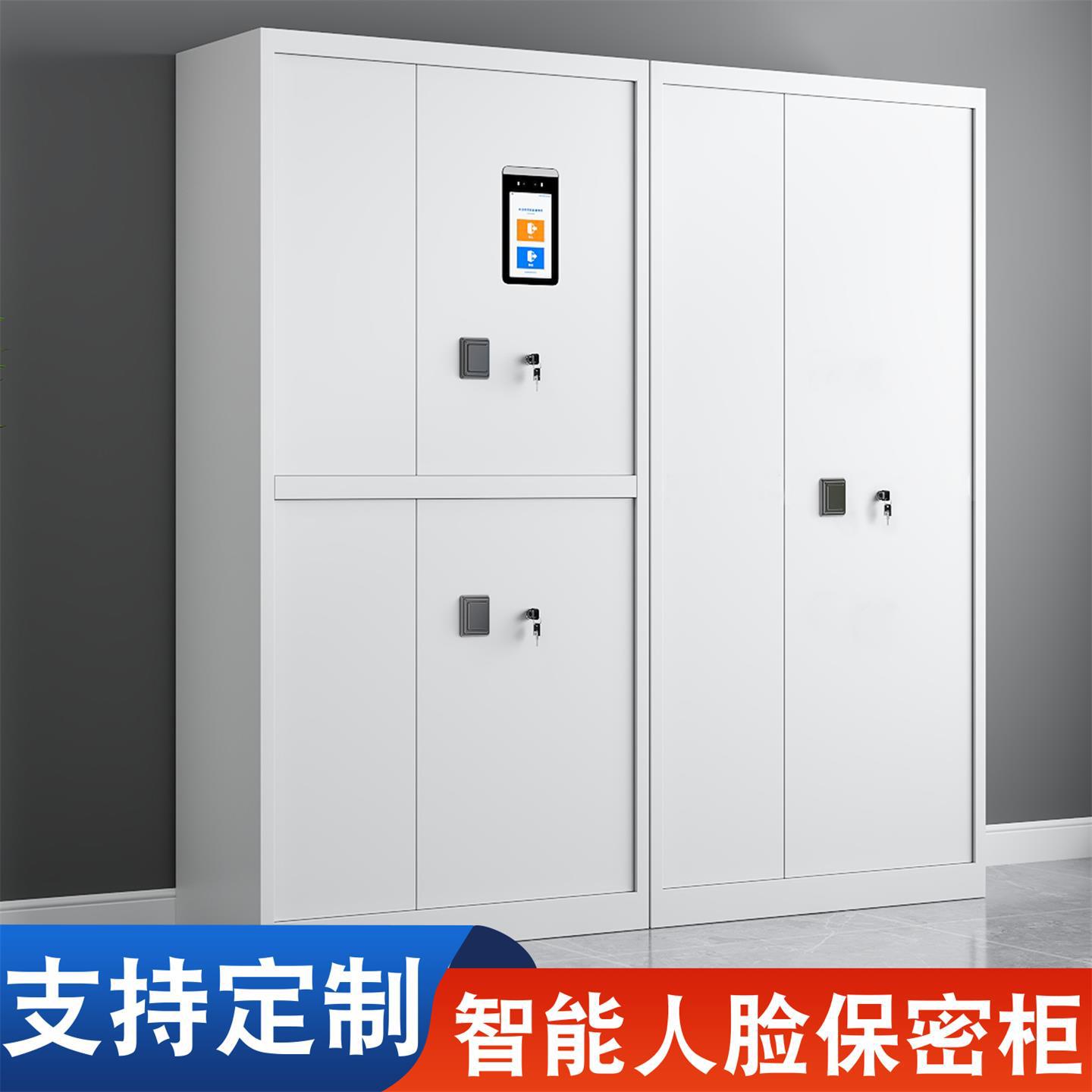人脸识别密码保密文件柜