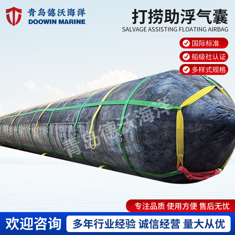 打捞助浮橡胶气囊起重船用批发