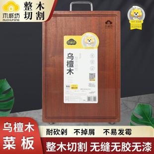 家用乌檀木菜板实木砧板厨房切菜板加厚2.5CM剁骨头案板环保