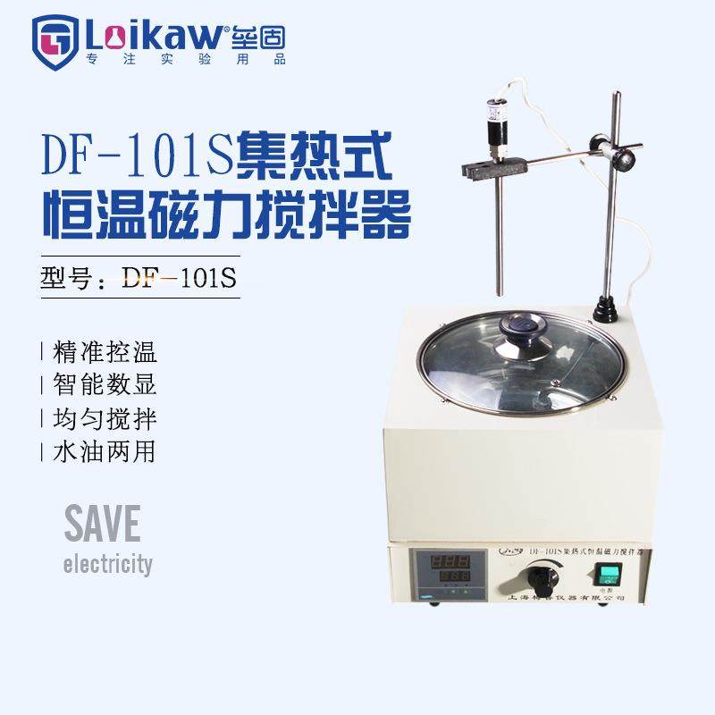 DF-101S集热式磁力搅拌器油浴加热磁力搅拌器