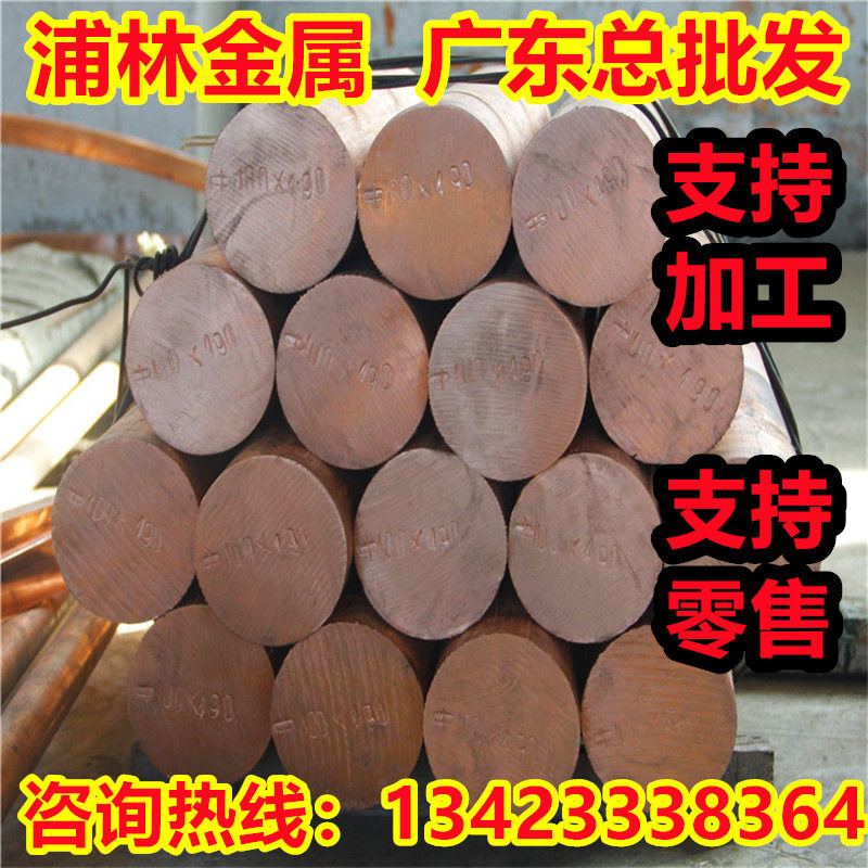 铜合金C19040C19050铜板C1910019140铜棒C19150C19160铜带材
