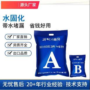 水固化高压注浆机双液丙烯酸盐灌浆机AB组免砸砖卫生间补漏材料