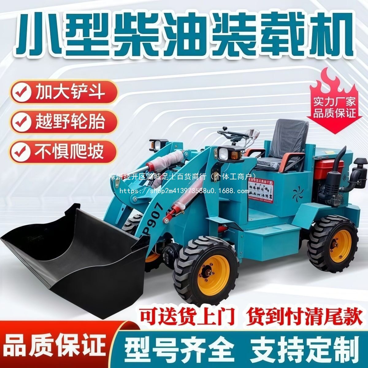 四缸柴油铲车四驱装载机家用建筑工地养殖场清粪小型农用电动推土