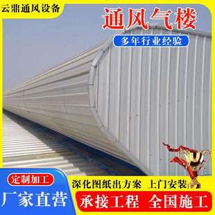 通风天窗生产TC7A/B/C/D/E型启闭式弧形菱形顺坡通风气楼
