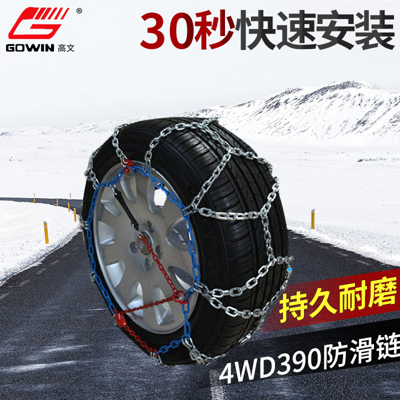 厂家供应简易双轮金属防滑链 耐磨面包车金属防滑链4WD390
