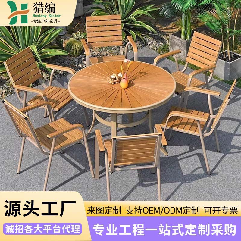 塑木桌椅庭院木质防水防晒露天阳台室外休闲花园组合防腐木桌椅