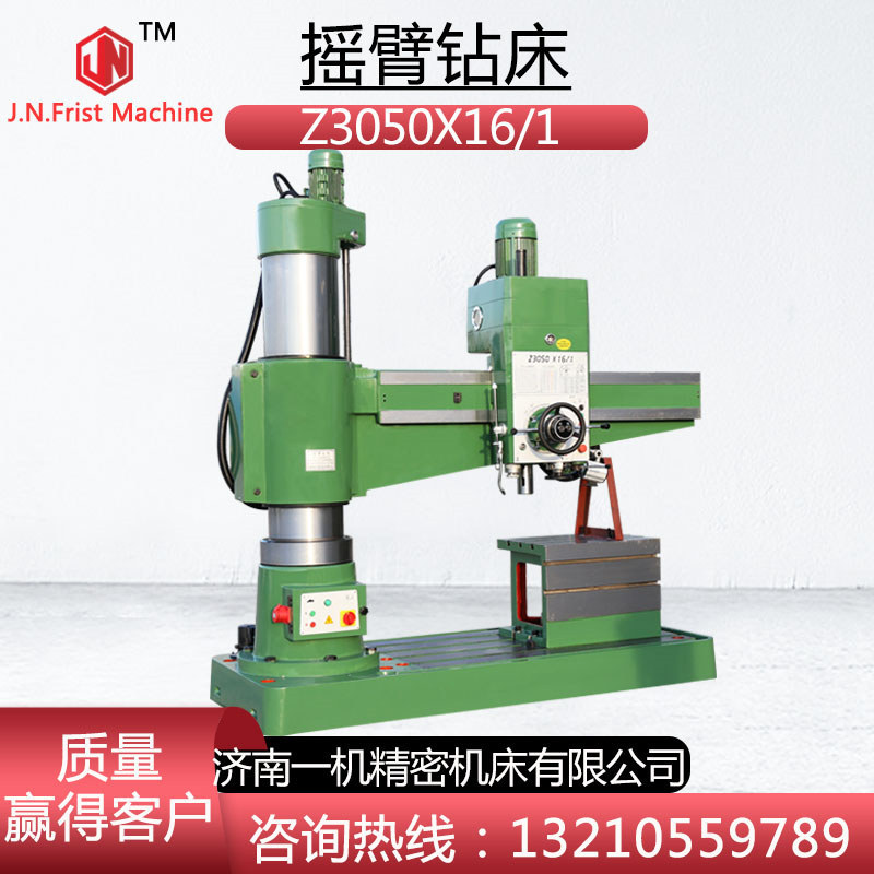沈阳中捷Z3050液压摇臂钻床