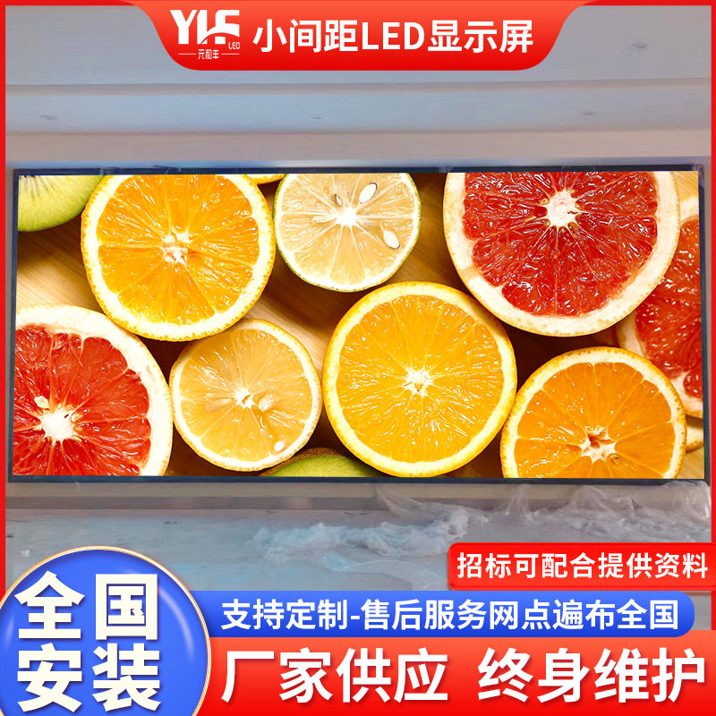 p1.25小间距室内led显示屏会议室高清全彩屏幕大厅广告电子显示屏
