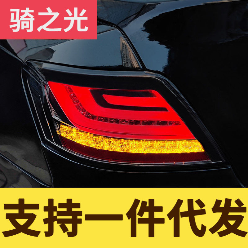 专用于丰田老锐志LED尾灯总成05-09款改装LED行车刹车流水转向灯