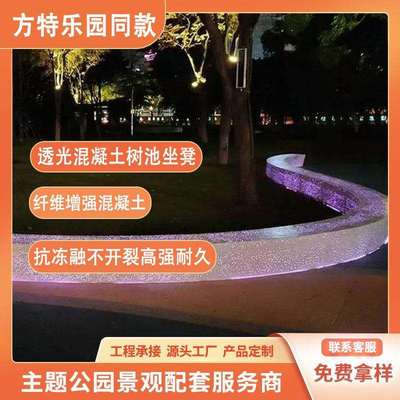 透光清水混凝土树池花坛坐凳uhpc高强混凝土发光水泥创意休闲座椅