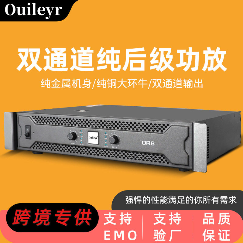 纯后级双通道高功率功放机KTV