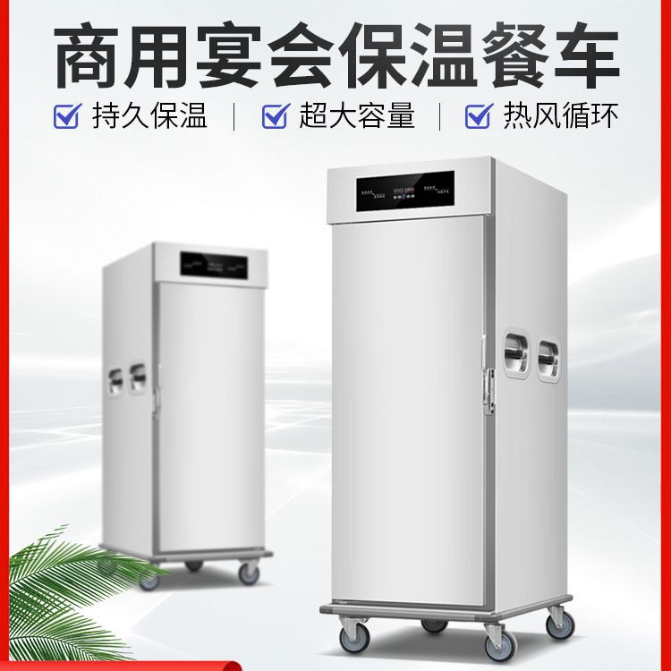 商用宴会保温餐车月子中心酒店食堂手推移动传菜送餐保温柜