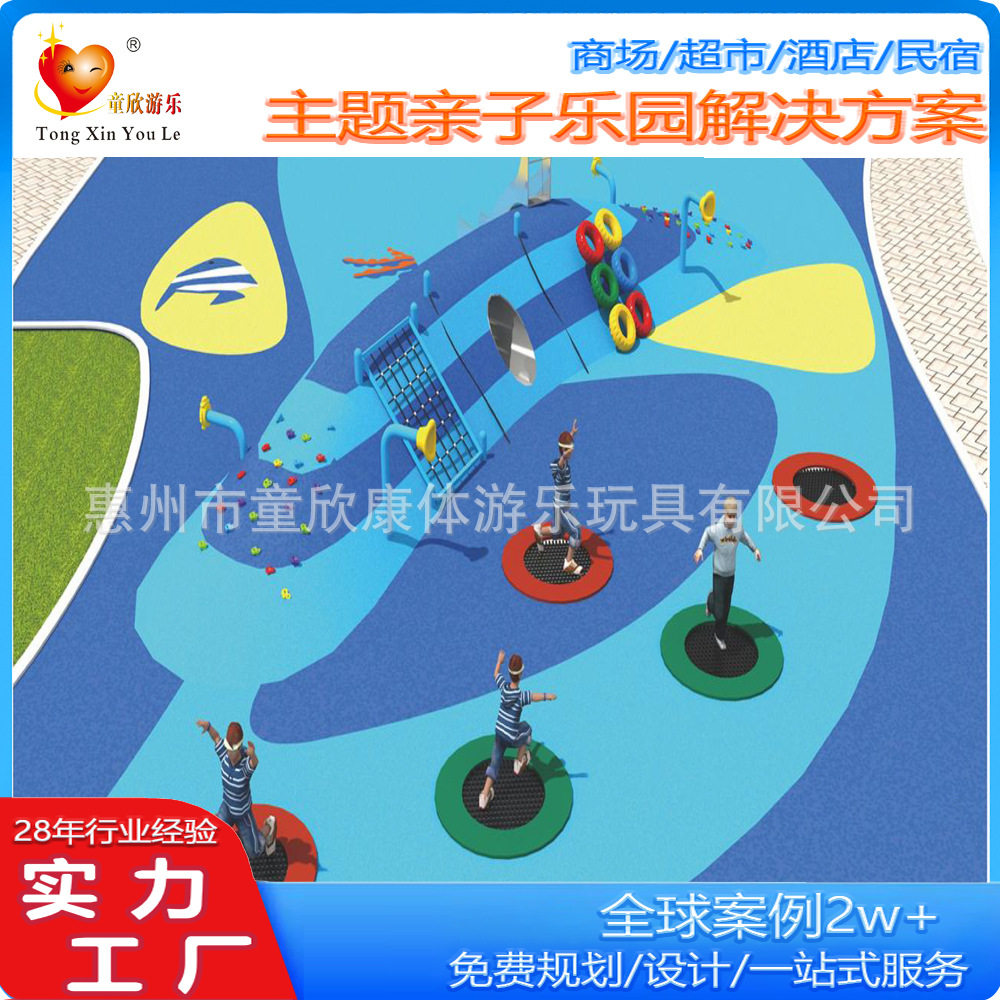 蹦床户外儿童亲子乐园公园蹦床无动力游乐设备户外蹦床