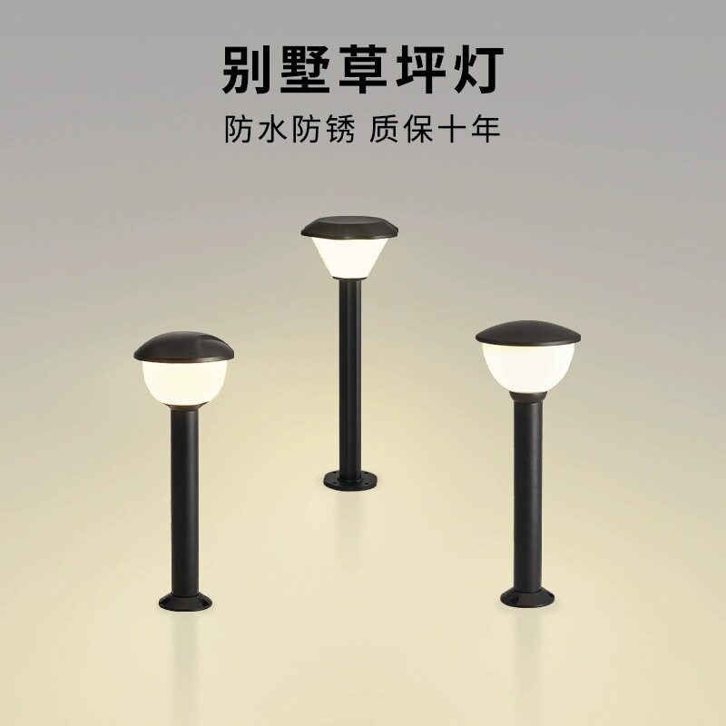 户外防水简约花池地插草坪灯