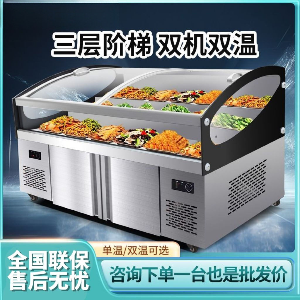 阶梯展示冰柜熟食冷藏柜商用烧烤凉菜保鲜柜串串点菜柜海鲜冷冻柜