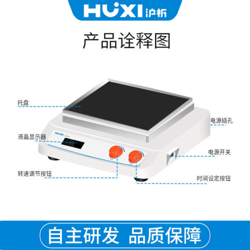 现货沪析HT-X330F圆周摇床锁定式操作模式防止误操作1024014001