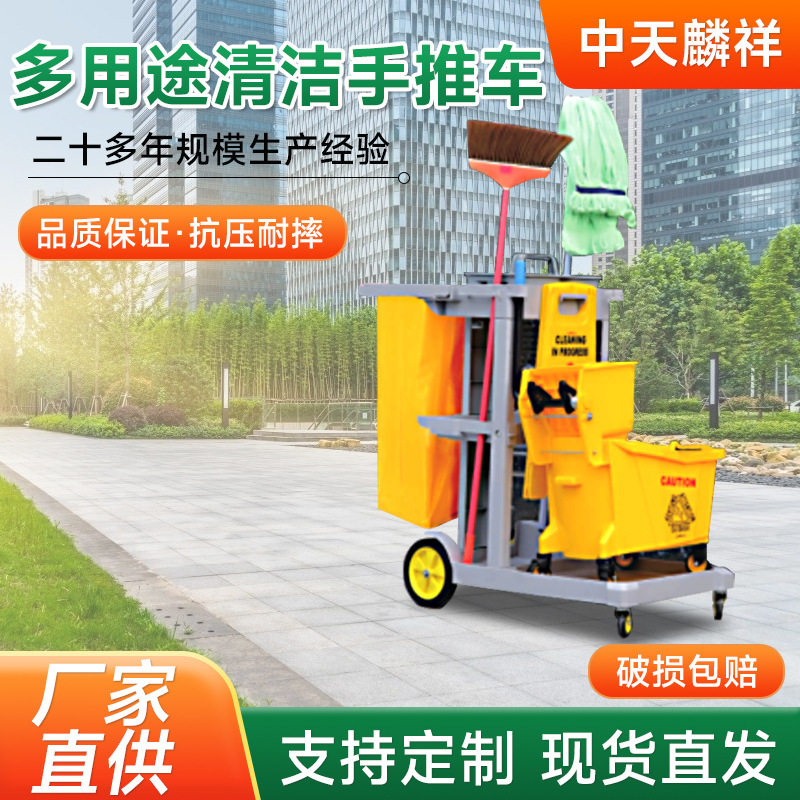 多用途清洁手推车酒店宾馆保洁工具车物业适用打扫清洁服务保洁车