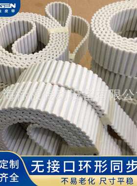 供应双面齿无接口环形同步带AT10DL