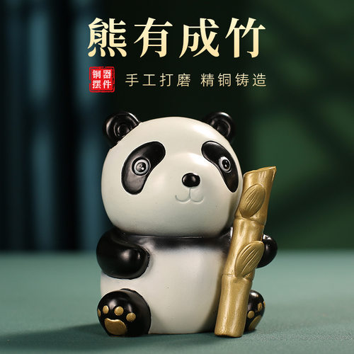 彩绘铜卡通熊猫吉祥物车载装饰品家居办公室书房桌面创意全铜摆件
