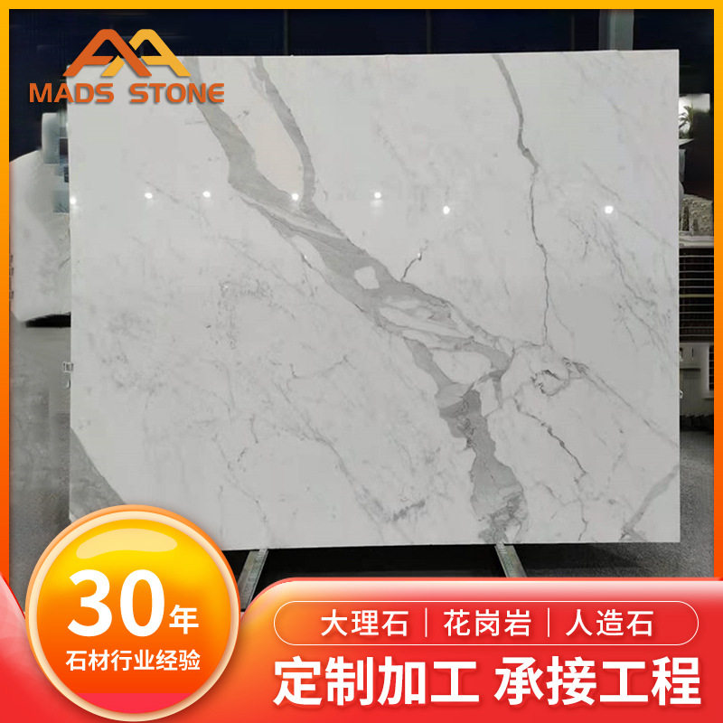 云浮麦斯雅士白色天然大理石批发