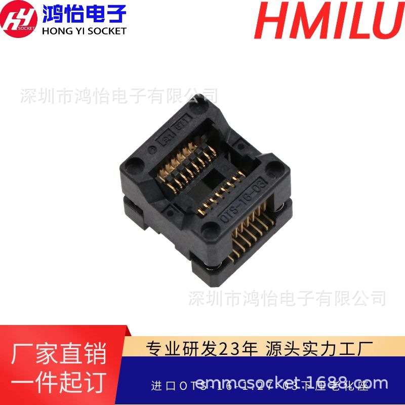 ENPLAS进口SOP窄体OTS-16-27-04老化座 本体3.9mm芯片夹具
